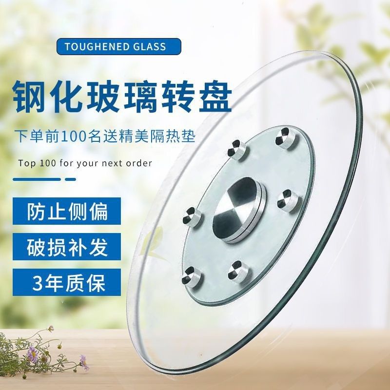 餐桌转盘钢化玻璃饭店大圆桌玻璃转盘底座圆台面旋转桌面转盘家用,商业/办公家具,转盘,淘宝优惠券,粉丝福利购,淘宝优惠卷