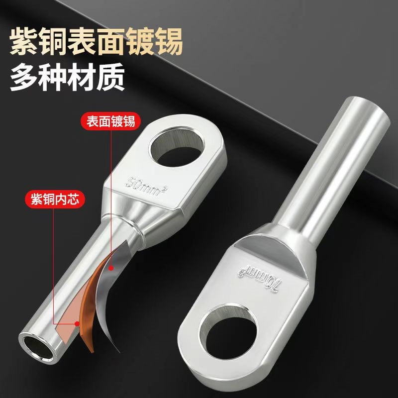 OTD欧式铜端子紫铜接线鼻子铜铝接头50 70 120平方电缆插拔头端子