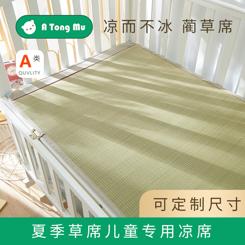 幼儿园夏季草席儿童专用宝宝凉席婴儿蔺J草席天然夏天儿童床凉草