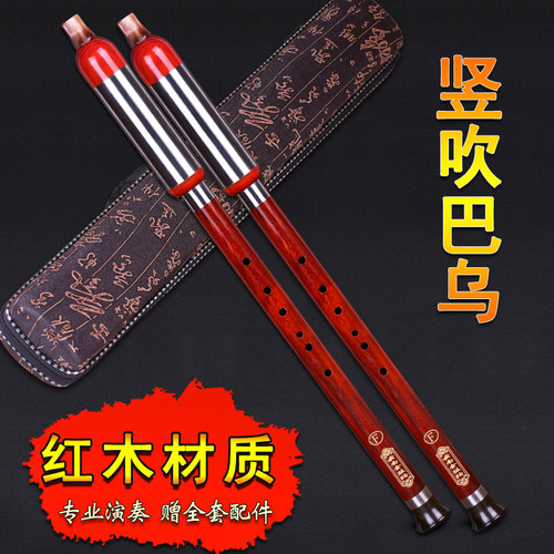 巴乌 竖吹巴乌 rG调 F调 儿童成人吹奏乐器