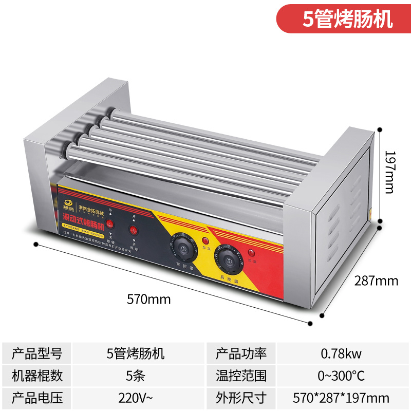 新品烤香肠机商用全自动摆摊多r功L能烤火腿肠的机器家用小