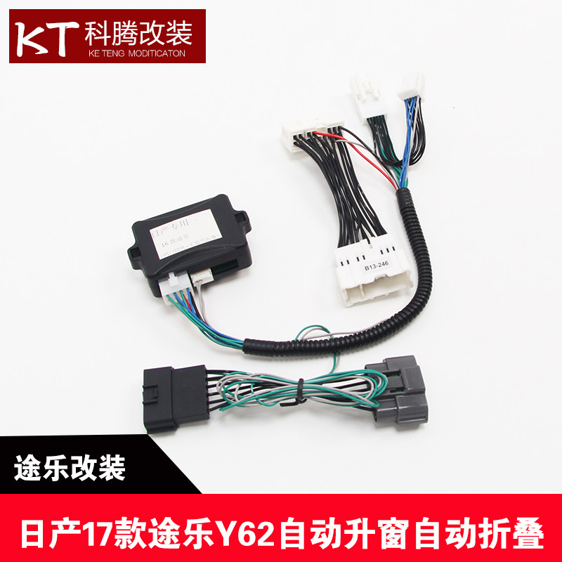 专用于17款新款途乐Y62自动升窗器 J锁车关窗倒车镜自动折叠改装