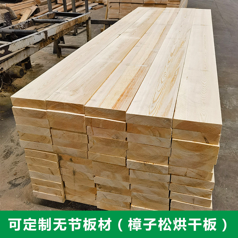 松木条实木原木板材DIY手工木板室内龙骨隔断抛光木方条床板木条