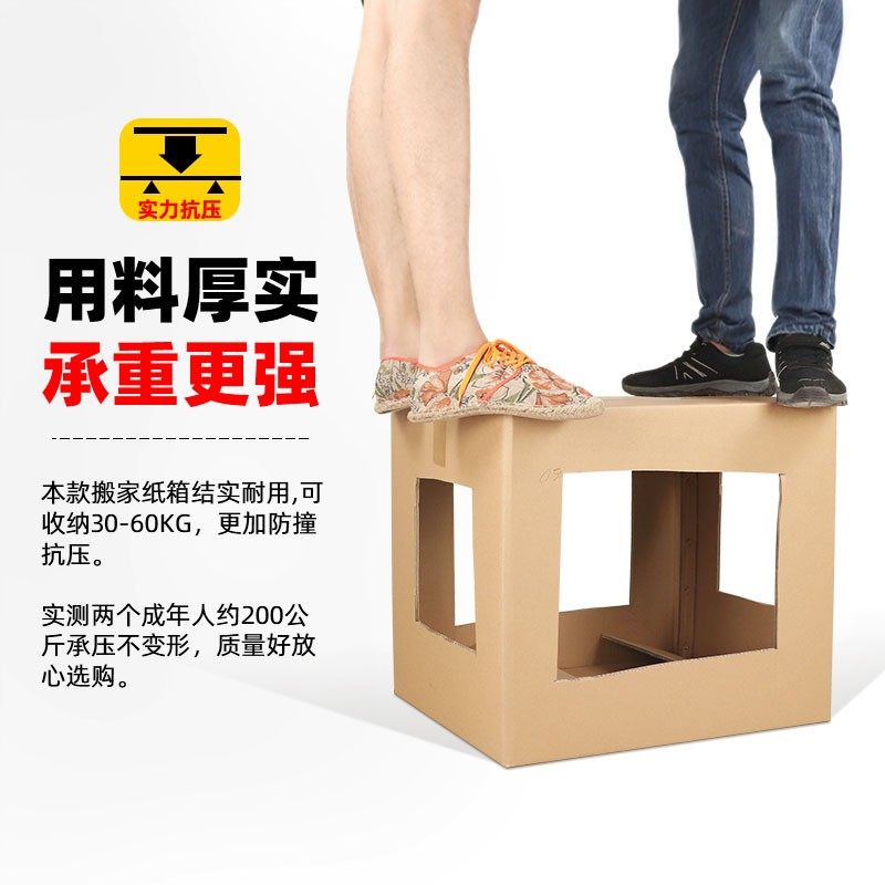 搬家纸箱特大号带l扣手正方形大码加厚加硬Q收纳整理快递打包装