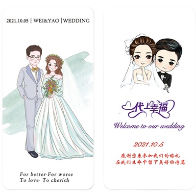 矿泉水贴纸婚礼定制logo结婚订婚宴婚庆喜字饮料水瓶贴不干胶标签