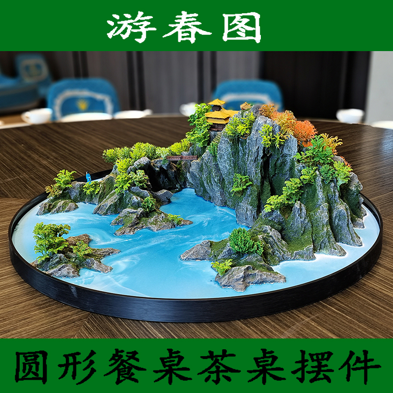 速发酒店大圆桌餐桌转o盘中间摆件假山绿植盆景微景观饭店装饰摆