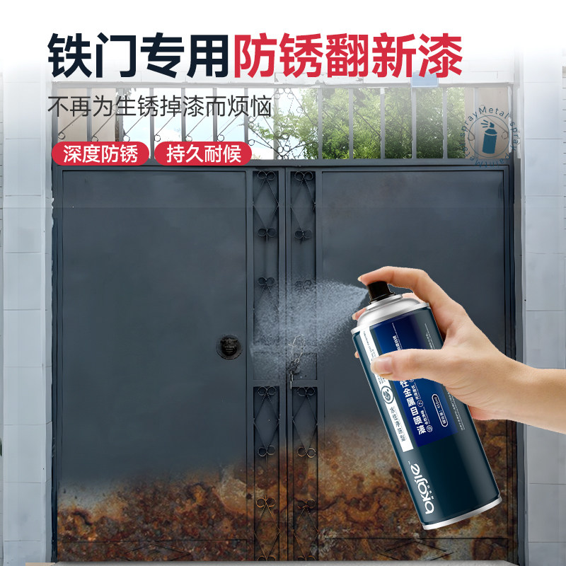 铁门油漆翻新农村大门改色漆防锈漆自喷漆旧门金属漆黑色油漆