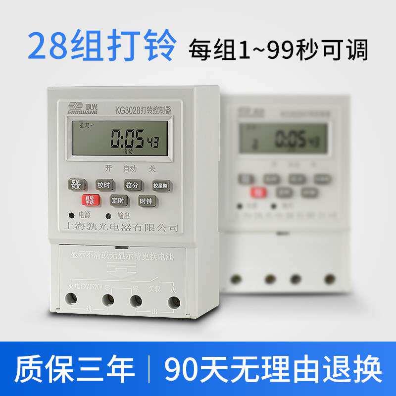 2021微电脑全自i动学校工厂x打铃控制220v电铃定时器开关仪器闹钟