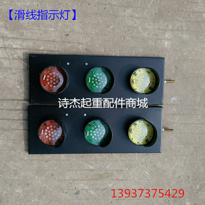 电源指示灯 滑线电源指示灯,三相指示灯,红绿黄LED三色指示灯