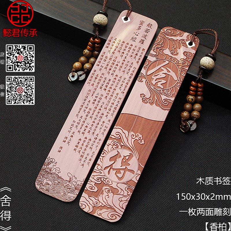 定制木书签,免费刻字免费设计y,全稿个性化定制,50余种材质供选