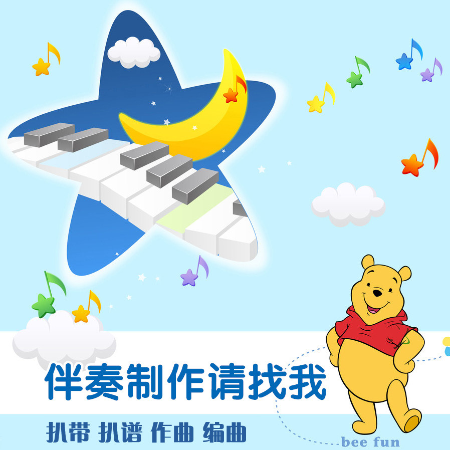 儿童歌曲b 健康蔬果歌 小雨滴 伴奏 高品质纯音乐伴奏FY