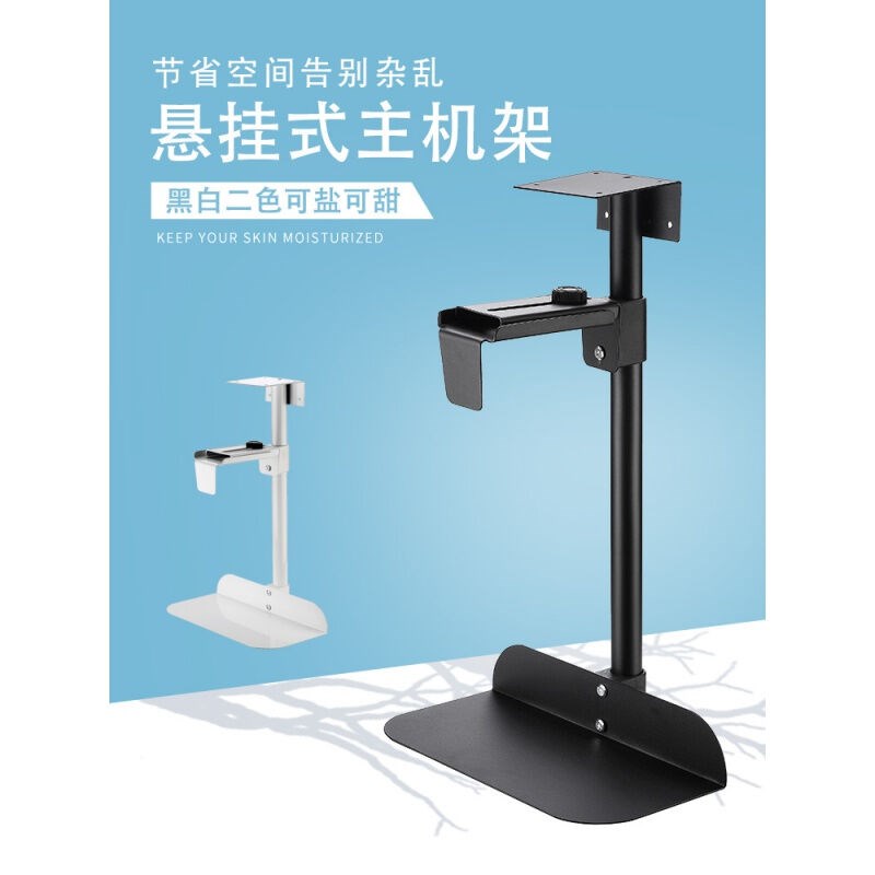 主机箱托架台式电脑壁挂吊架桌下置J物架托盘支架金属白色