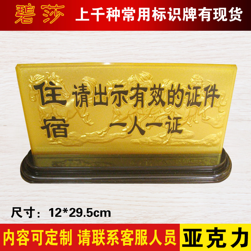 亚克力台牌酒i店总服务台指示牌用品浮雕桌牌展示牌定做