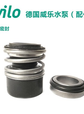 WILO威乐水泵机械密封配件MHIL402/403/404/405/406常备机封零件