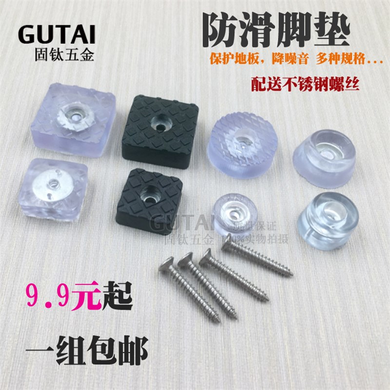 家具四方透明橡胶沙发桌椅凳腿软硅胶脚钉脚垫防滑软垫椅子防滑垫