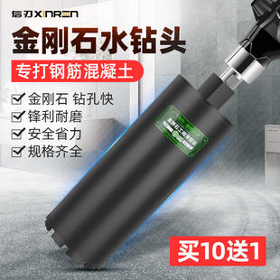 水钻头水钻钻头干打水转转头混凝土空调开孔器快速水钻打孔机钻头