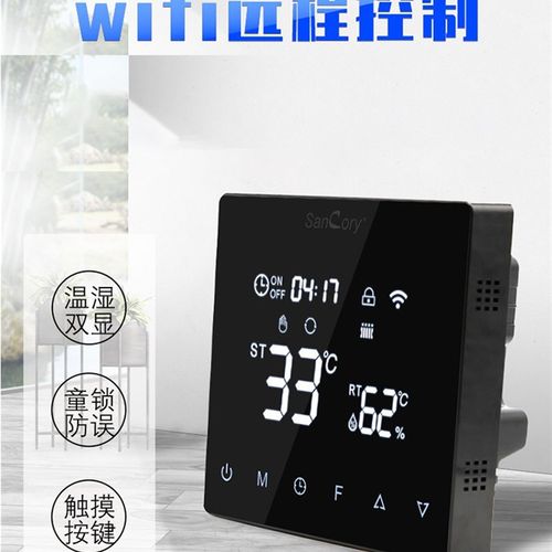 水电地暖温控器温度湿度可调开关面板智能恒温家用暖气供暧温控器