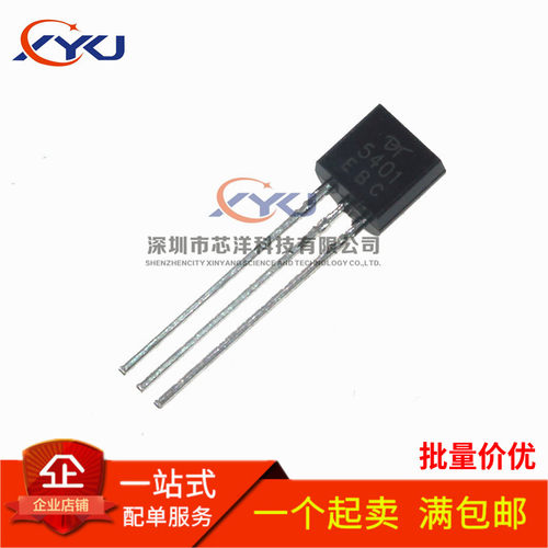 直插三极管 2N5401 5401 TO-92 0.3A/150V 小功率晶体管 (50个)