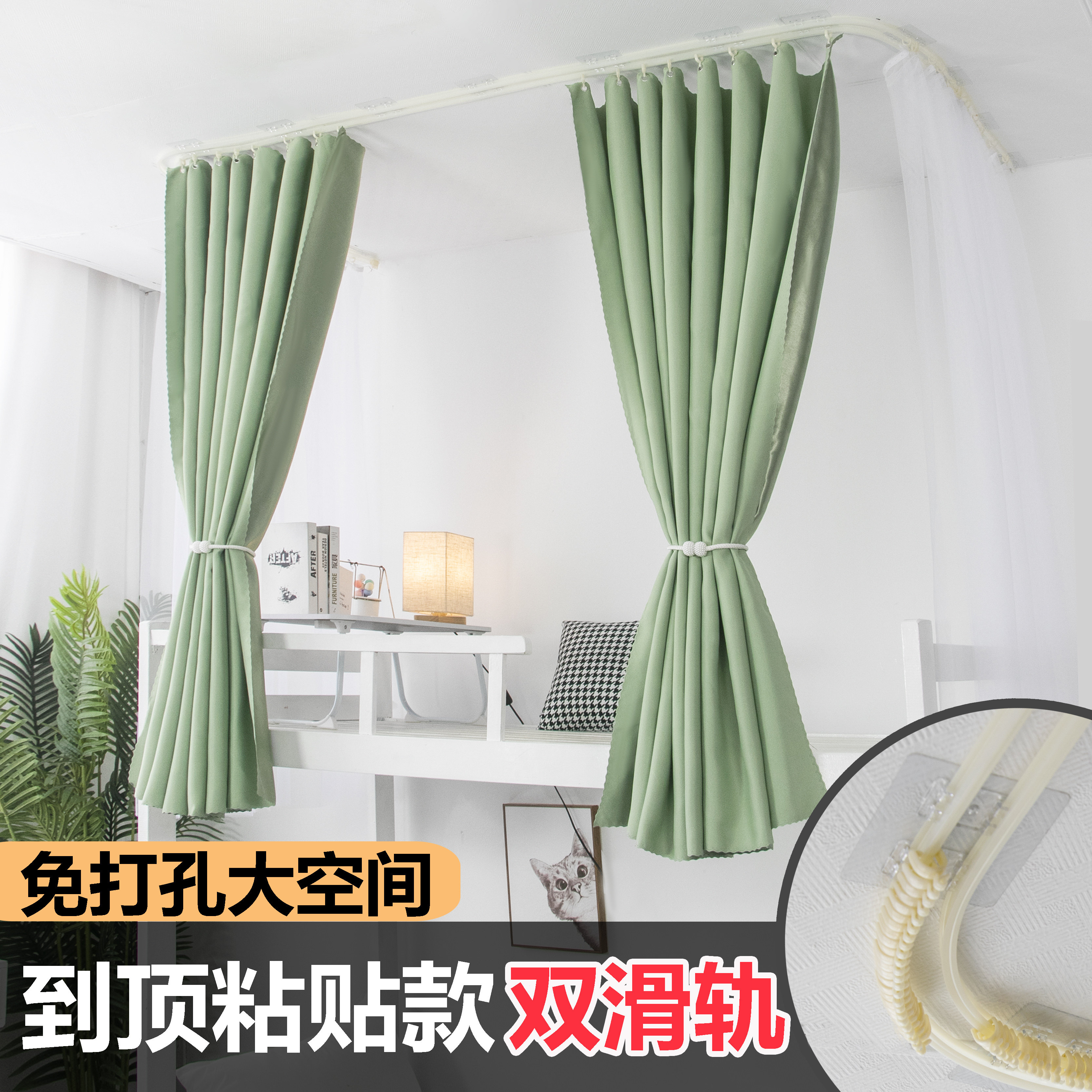 自粘式到顶u型双滑轨宿舍床帘上铺强遮光厚寝室天花板粘贴免打孔