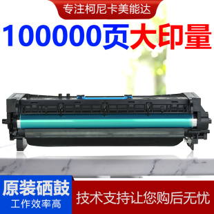 363 感光单元 423震旦289 429硒鼓组件 显影器 369 柯美283套鼓