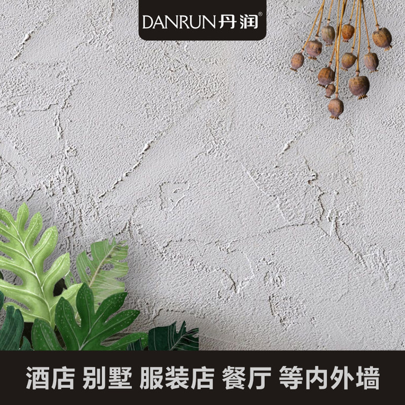 艺术涂料漆质感砂料肌理漆颗粒漆服装店墙面民宿室内外电视背景墙