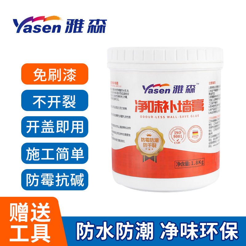 补墙膏防水防潮防霉墙壁墙面修补膏内墙家用修复白色腻子粉