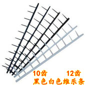 包邮 12孔针钉条装 10齿订条 12齿订条 订条100支黑色白色 10孔针