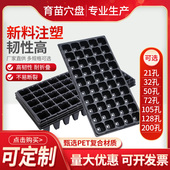 育苗穴盘带孔托盘草莓西瓜多功能蔬菜苗木多肉扦插营养加深育苗盆