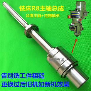铣床配件主轴总成台湾摇臂炮塔R8锣床花键轴B132炮筒升降轴离合器