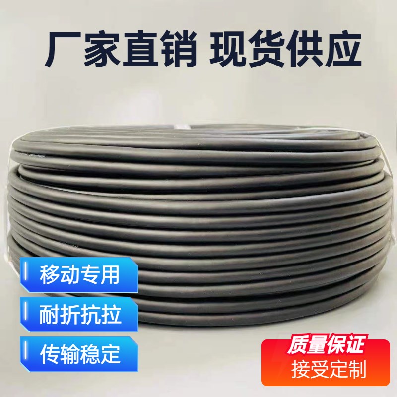 拖链网线 超柔耐弯折抗拉抗干扰耐磨耐油双屏蔽超五类移动网线