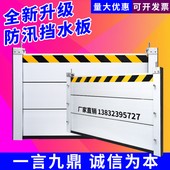 防洪防汛挡水板铝合金不锈钢地下车库商场定制防洪闸防水墙家用等