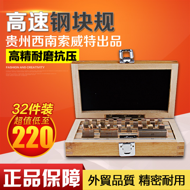 西南量块标准块公制83件一套装校对块32件0级1级钨钢精密块规工具