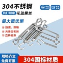 304不锈钢花篮螺丝收紧器紧线钢丝绳拉紧器紧绳器螺栓正反丝螺杆