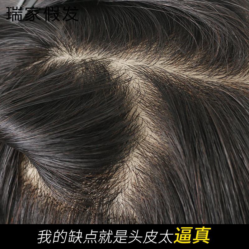 瑞家假发片女长发真人发丝真发头顶补发盖块隐形递针遮盖白发