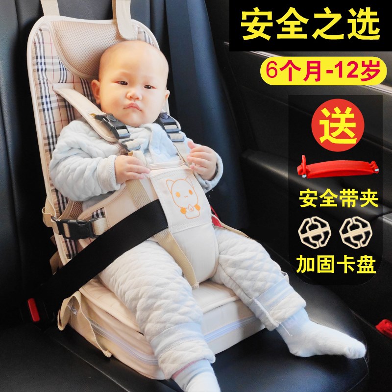 简易儿童安全带婴儿汽车用车上宝宝座椅便携式0-3到12岁车载坐椅