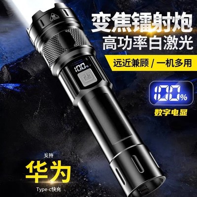 冲天炮强光手电筒户外远射超亮充电式雷射笔超长续航聚光氙气灯