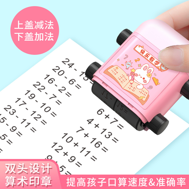 加减法滚动印章小学生100以内加减练习题幼儿园儿童随机算术数学