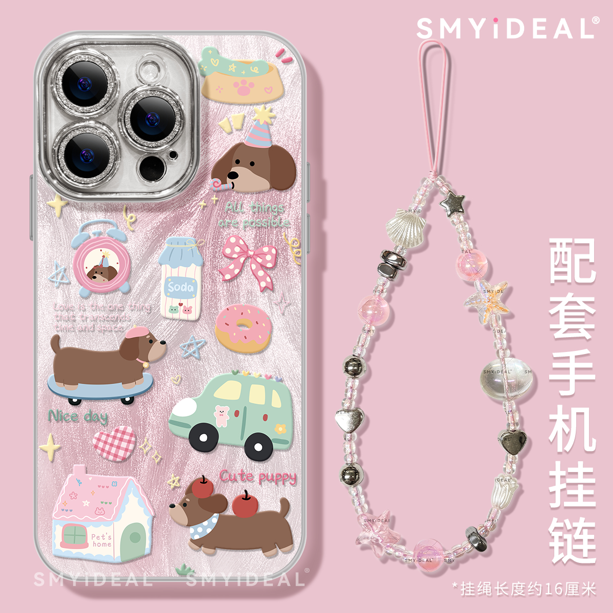 闪粉羽纱 自带镜头膜