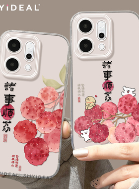 适用opporeno14手机壳reno13新款reno14pro外壳reno9女款透明reno12高颜值pro诸事皆荔2025高级感10全包8防摔