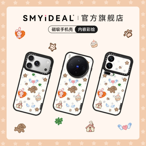 磁吸手机壳 不会撞壳可爱 超好看独特新品
