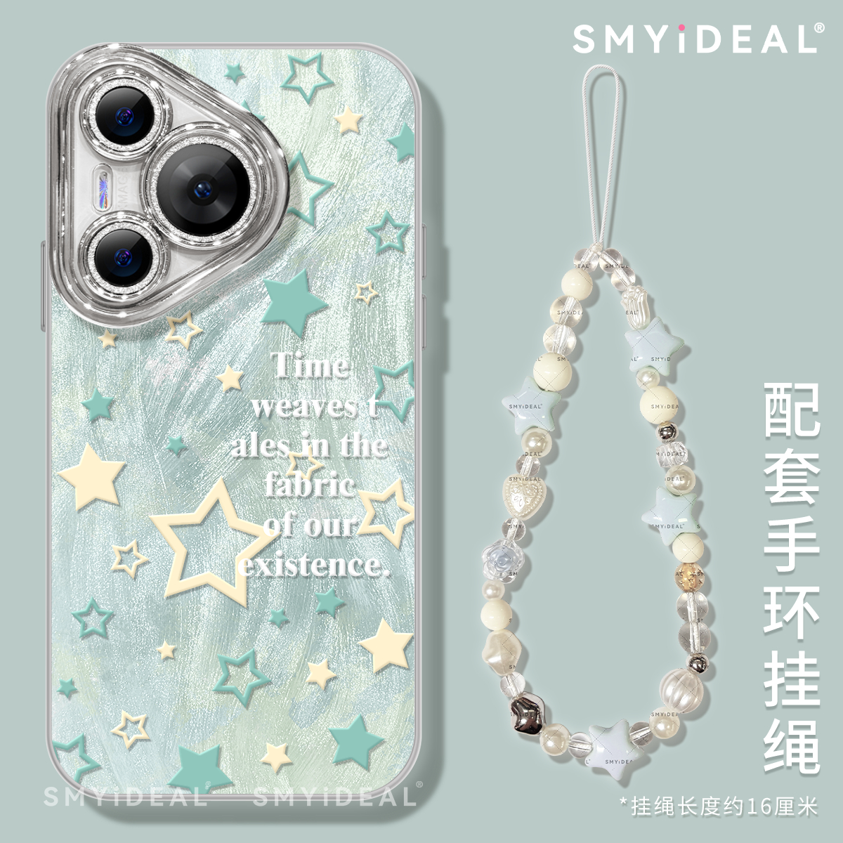 闪粉羽纱 自带镜头膜