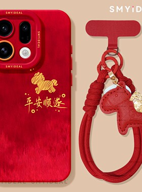 适用oppofindx9手机壳findx9pro新款红色x9pro外壳findx8新年x7平安x6顺遂x5马年x8s喜庆本命年x8ultra保护套