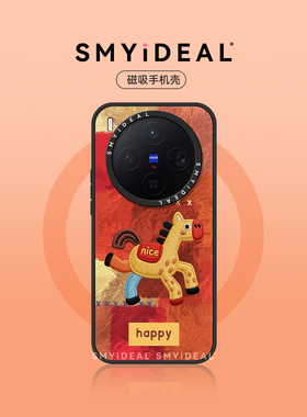 适用vivox200pro手机壳vivox300pro磁吸款vivox100保护vivox300拼接小马VIVOX200S马年新年PROMINI至尊Ultra