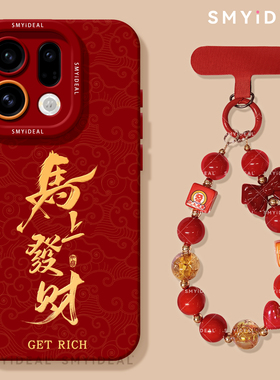 适用oppofindx9手机壳findx9pro新款x9红色x9pro外壳findx8新年x7全包x6防摔x5马年x8s马上發財x8ultra保护套