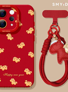 适用vivos50手机壳s30promini新款s30红色vivo金色小马s30pro新年s20女款s19马年s18外壳s16喜庆s15本命年s12