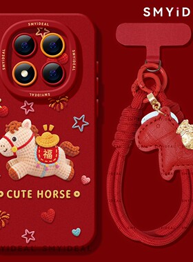 适用红米note15pro手机壳喜庆note14保护马年note13pro毛绒小马10por+新年13本命年12turbo红色11过年nate15