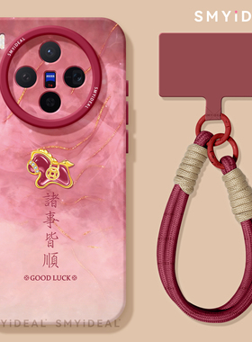 适用vivox300手机壳x300pro新款x200喜庆x100新年x90红色ultra本命年x80过年s诸事皆顺x70马年x60pro保护套