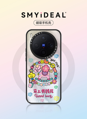 适用vivox200pro手机壳vivox300pro磁吸vivox100马年新年vivox300彩色小马VIVOX200S有钱花PROMINI至尊Ultra