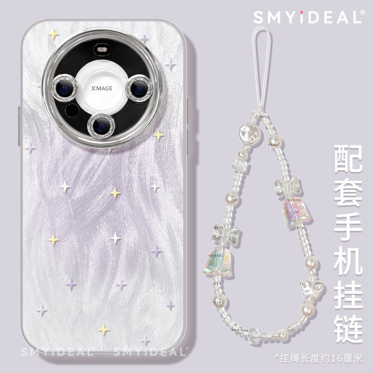适用华为Mate70保护套
