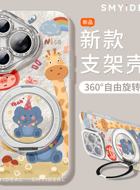 磁吸支架适用华为Pura80手机壳P70pro套p60新款全包镜头p50动物园p40外壳p7o加70Ultra女款Pura80pro十Pura70